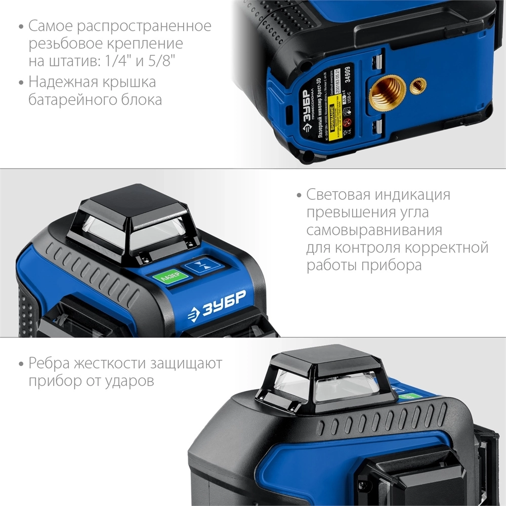 ЗУБР  КРЕСТ 3D, лазерный нивелир, Профессионал (34909) 34909