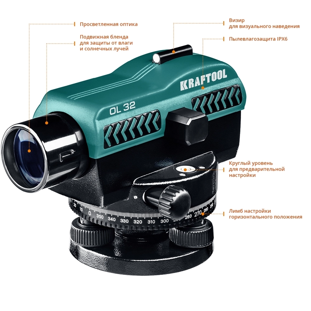KRAFTOOL  OL-32 100 м, оптический нивелир (34520) 34520
