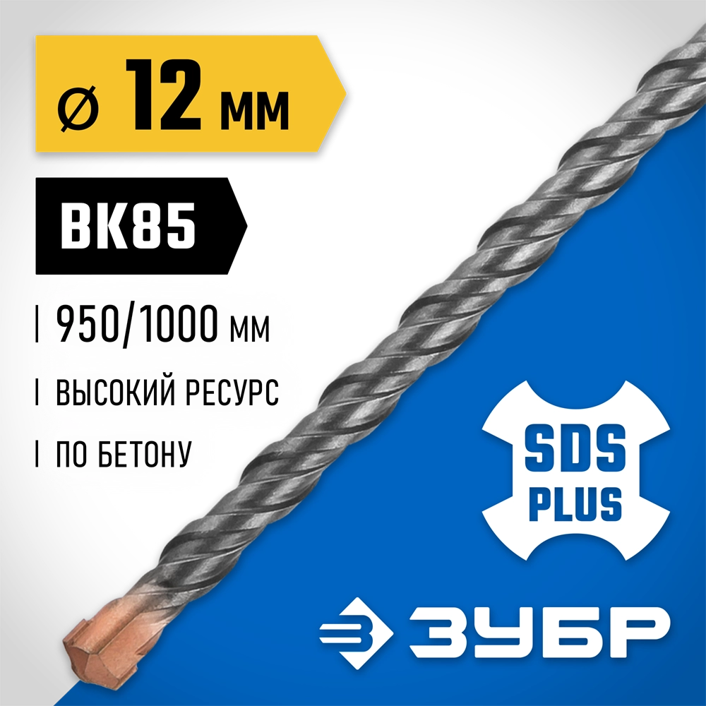 ЗУБР 12 x 1000 мм, SDS-plus бур, Профессионал (29314-1000-12) zb  29314-1000-12_z02