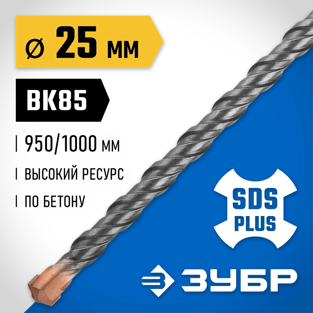 ЗУБР 25 x 1000 мм, SDS-plus бур, Профессионал (29314-1000-25) zb  29314-1000-25_z02
