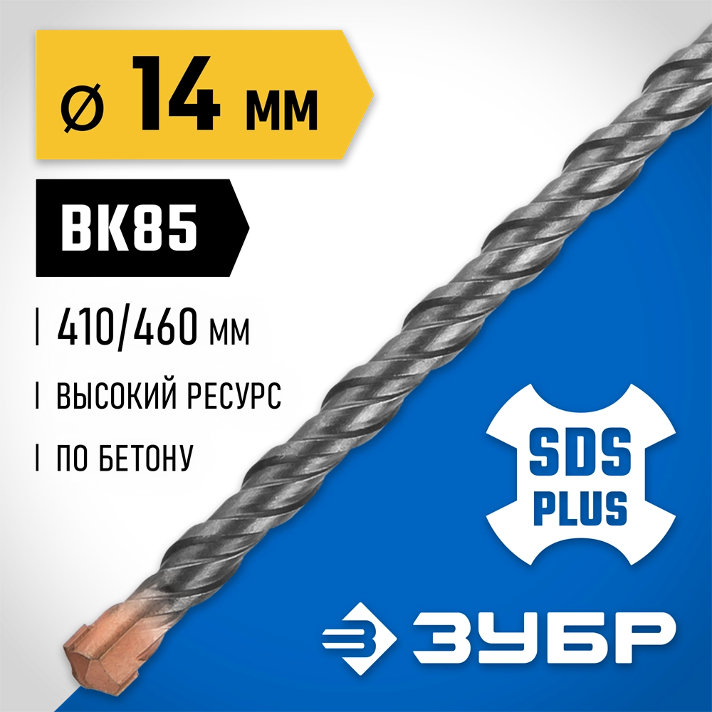 ЗУБР 14 x 460 мм, SDS-plus бур, Профессионал (29314-460-14) zb  29314-460-14_z02