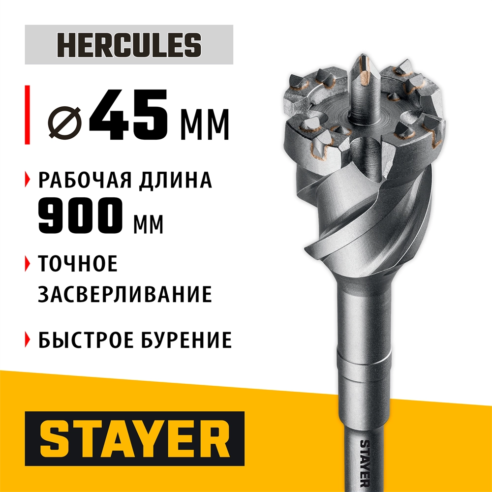 STAYER HERCULES-4Х d 45 х 900/1000 мм, SDS-max проломной бур, PROFESSIONAL (29319-45-1000) zb  29319-45-1000
