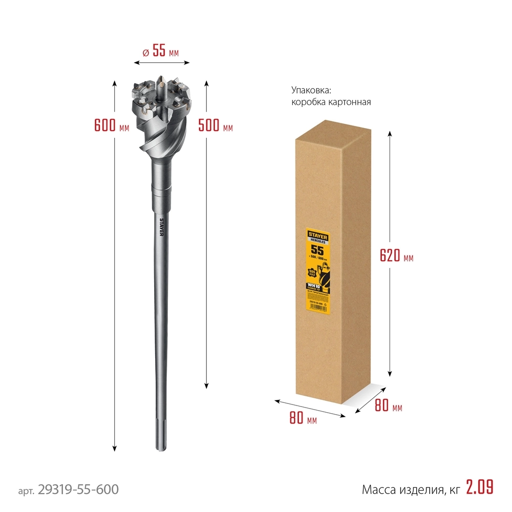 STAYER HERCULES-4Х d 55 х 500/600 мм, SDS-max проломной бур, PROFESSIONAL (29319-55-600) zb  29319-55-600