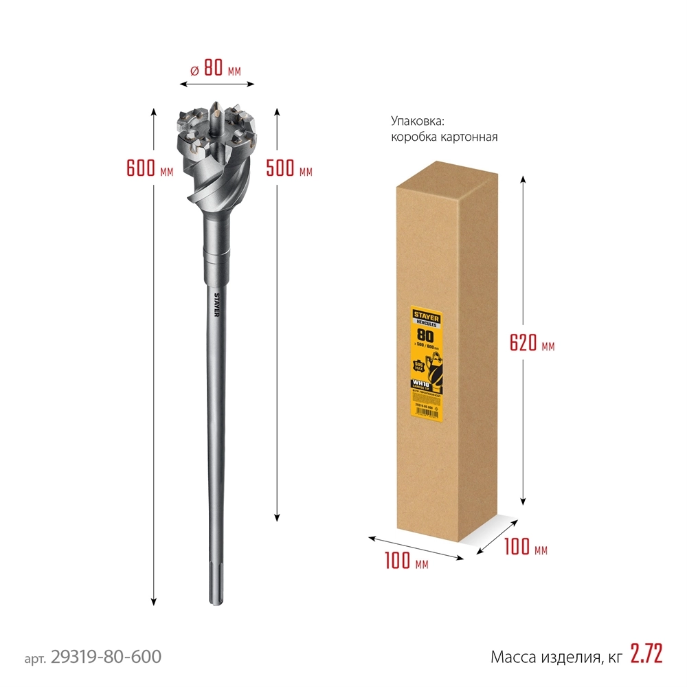 STAYER HERCULES-4Х d 80 х 500/600 мм, SDS-max проломной бур, PROFESSIONAL (29319-80-600) zb  29319-80-600