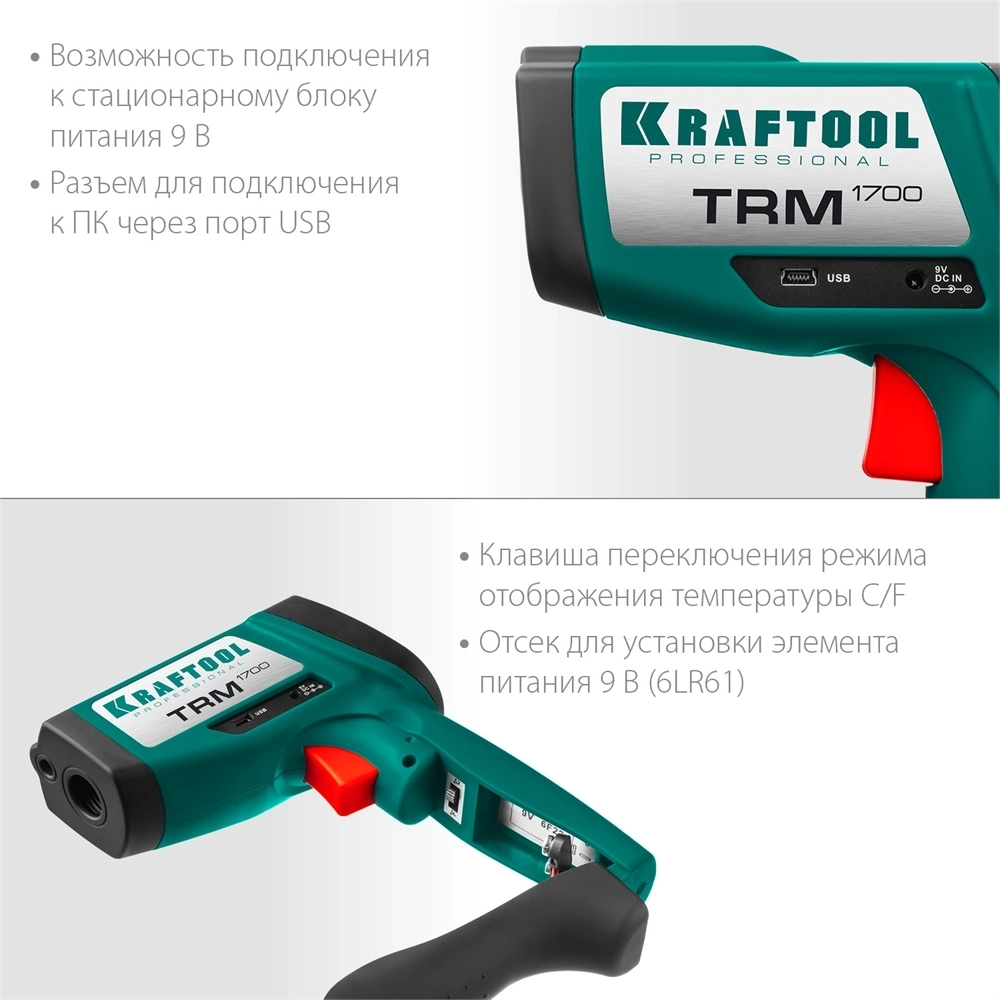 KRAFTOOL  TRM-1700, -30° +1650°С, пирометр инфракрасный (45701-1650) 45701-1650