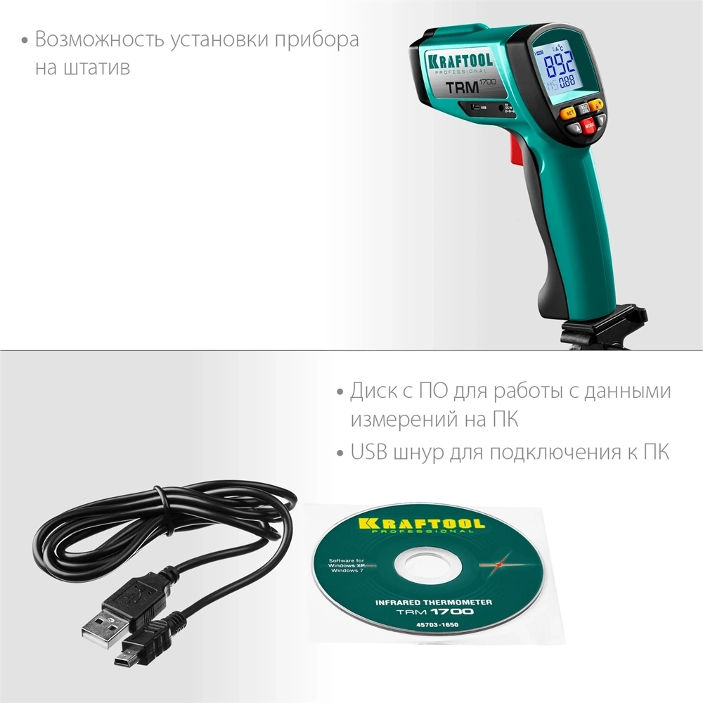 KRAFTOOL  TRM-1700, -30° +1650°С, пирометр инфракрасный (45701-1650) 45701-1650