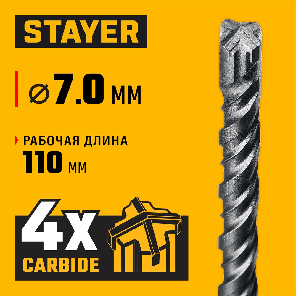 STAYER HERCULES-4Х 7x160 мм, SDS-plus бур (29290-160-07) zb  29290-160-07