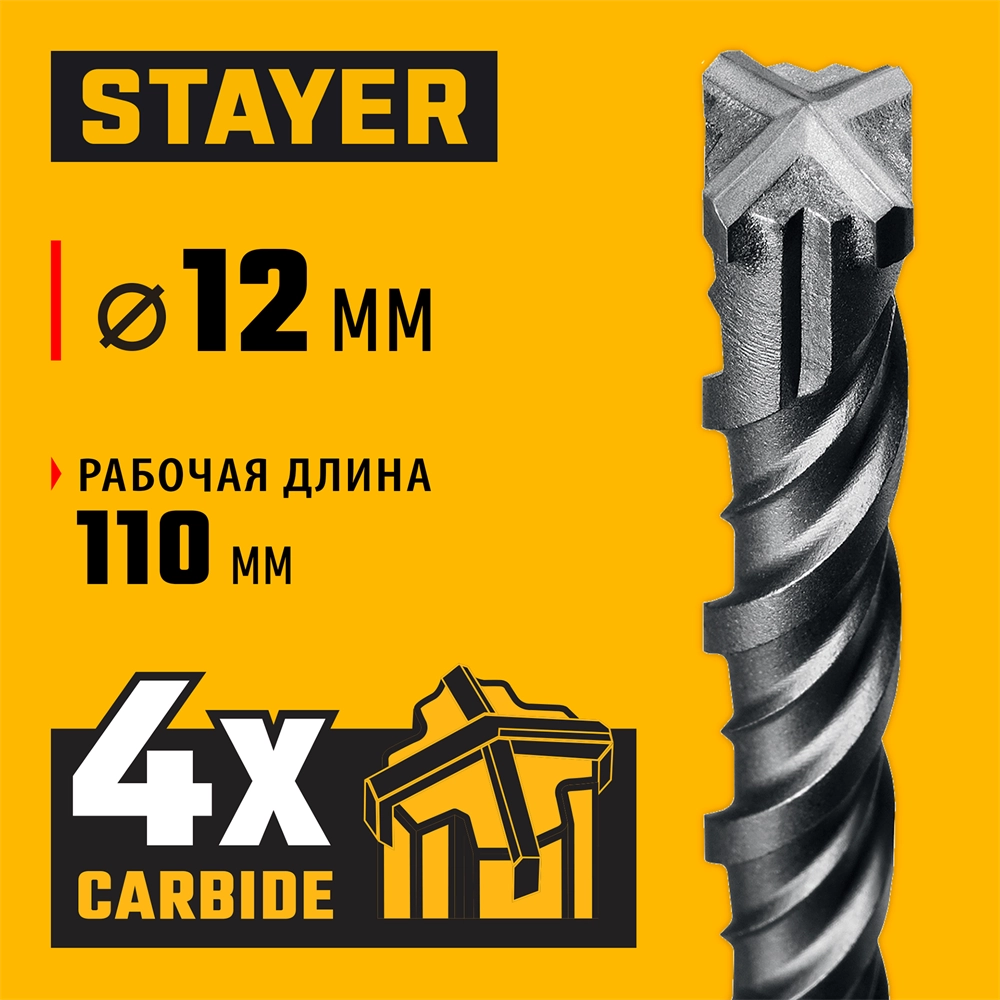 STAYER HERCULES-4Х 12x160 мм, SDS-plus бур (29290-160-12) zb  29290-160-12