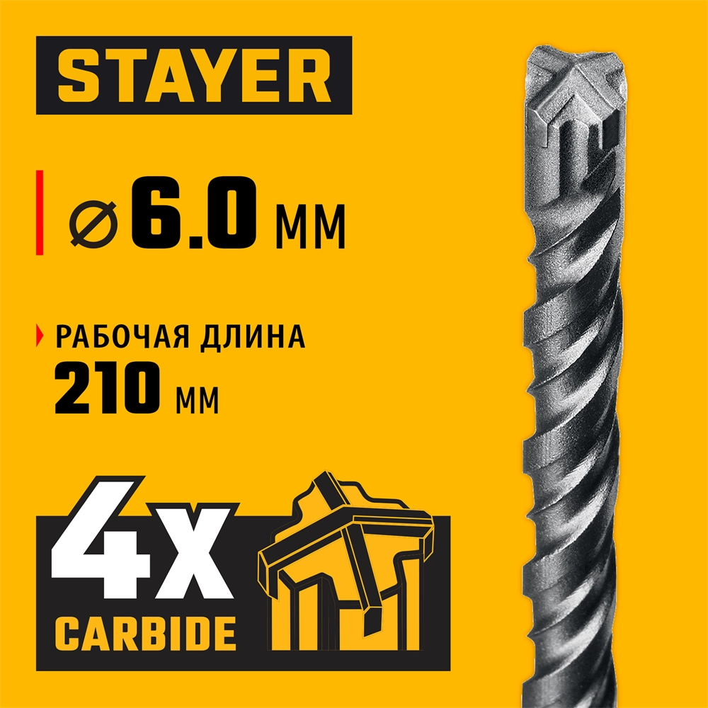 STAYER HERCULES-4Х 6x260 мм, SDS-plus бур (29290-260-06) zb  29290-260-06