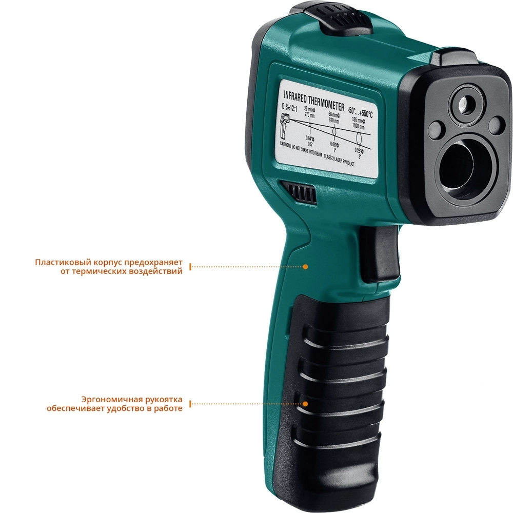 KRAFTOOL  TRM-550, -30° +550°С, пирометр инфракрасный (45705-550) 45705-550