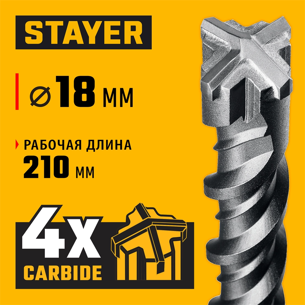 STAYER HERCULES-4Х 18x260 мм, SDS-plus бур (29290-260-18) zb  29290-260-18