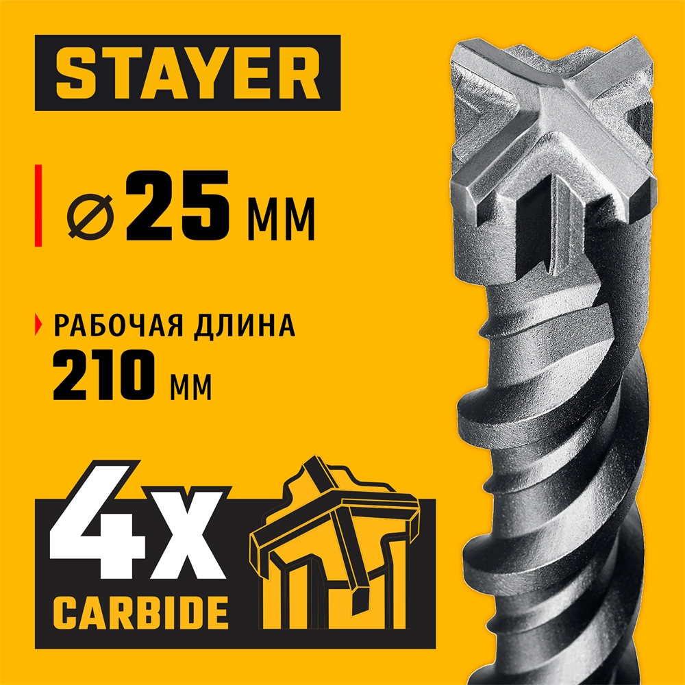 STAYER HERCULES-4Х 25x260 мм, SDS-plus бур (29290-260-25) zb  29290-260-25
