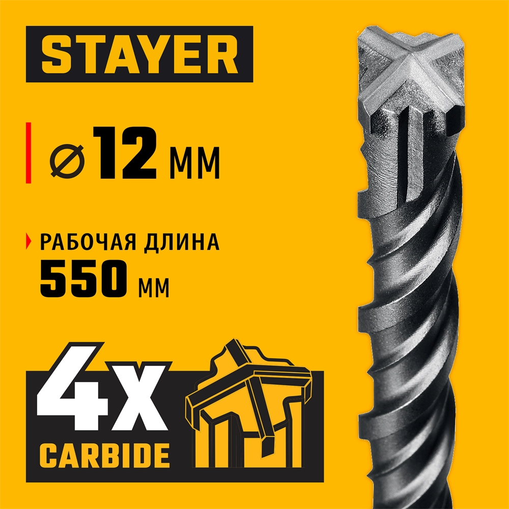STAYER HERCULES-4Х 12x600 мм, SDS-plus бур (29290-600-12) zb  29290-600-12