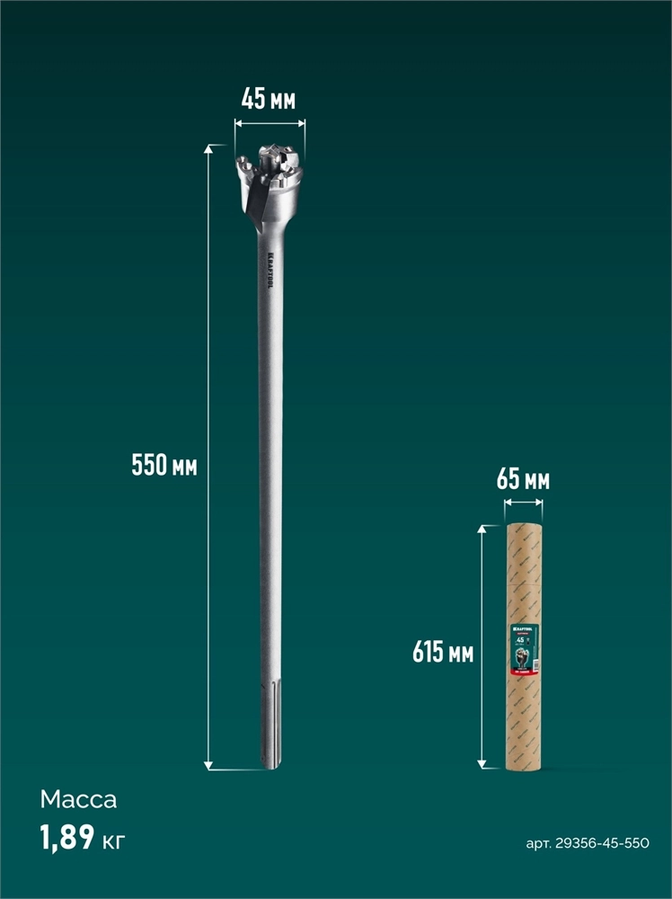 KRAFTOOL EXTREM d 45 х 450/550 мм, SDS-max проломной бур (29356-45-550) zb  29356-45-550