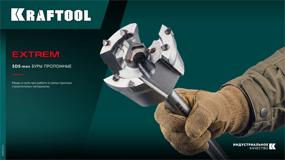 KRAFTOOL EXTREM d 55 х 890/990 мм, SDS-max проломной бур (29356-55-990) zb  29356-55-990