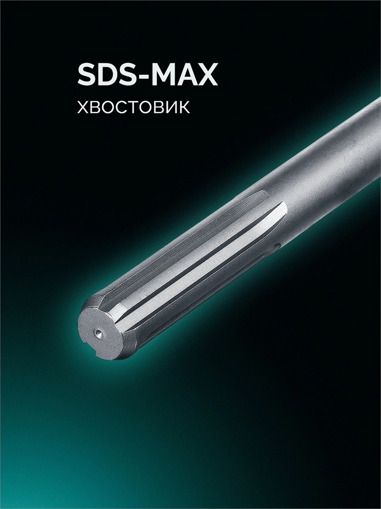 KRAFTOOL EXTREM d 80 х 450/550 мм, SDS-max проломной бур (29356-80-550) zb  29356-80-550