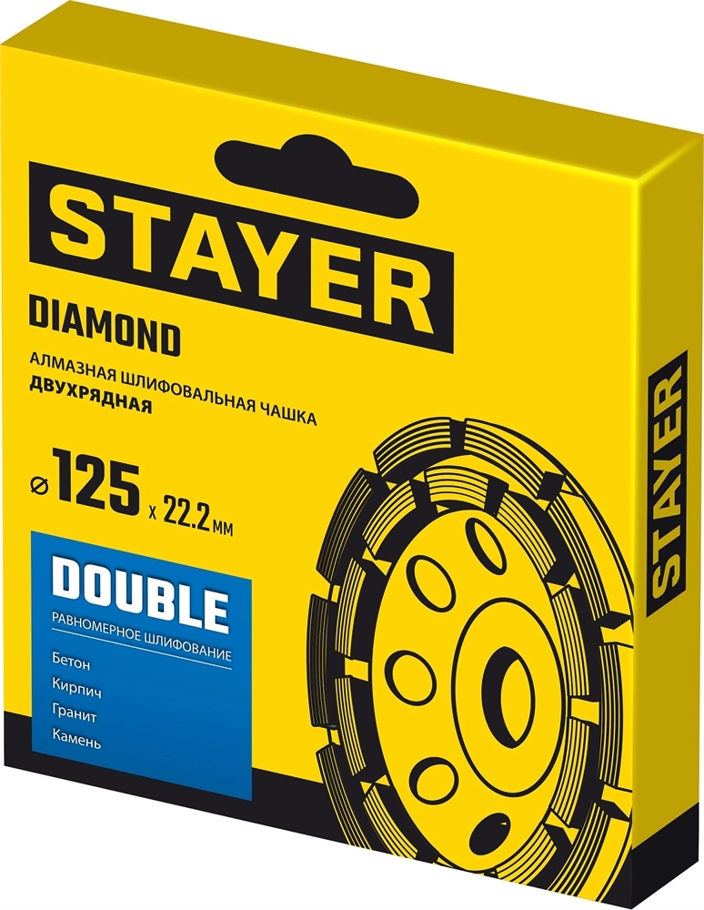 STAYER Double, d 125 мм, двухрядная алмазная шлифовальная чашка (33381-125) zb  33381-125_z02