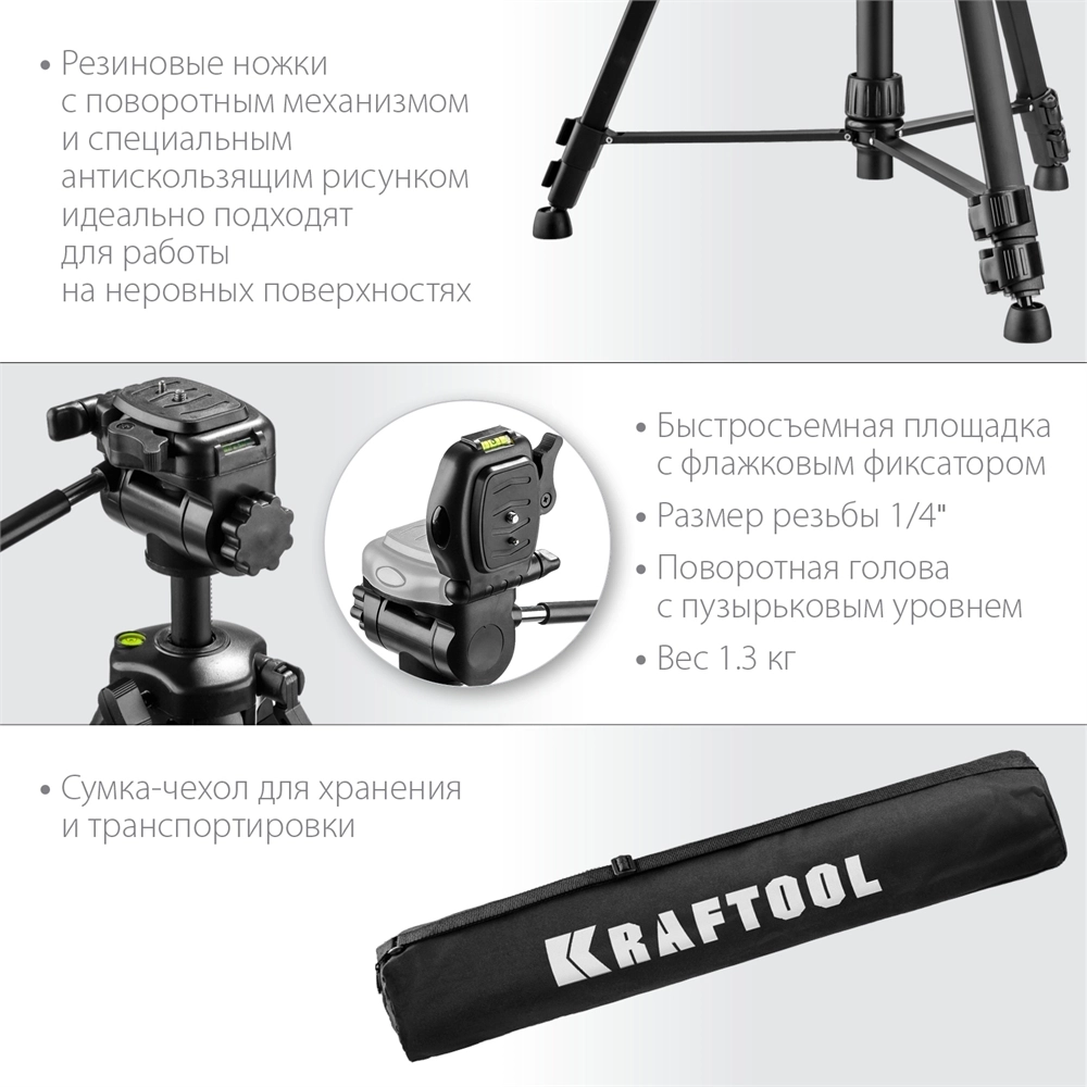 KRAFTOOL  ST 160, элевационный штатив (34714) 34714