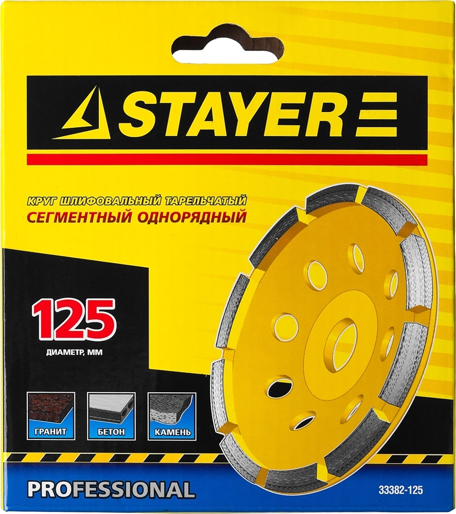 STAYER Single, d 125 мм, однорядная алмазная шлифовальная чашка (33382-125) zb  33382-125