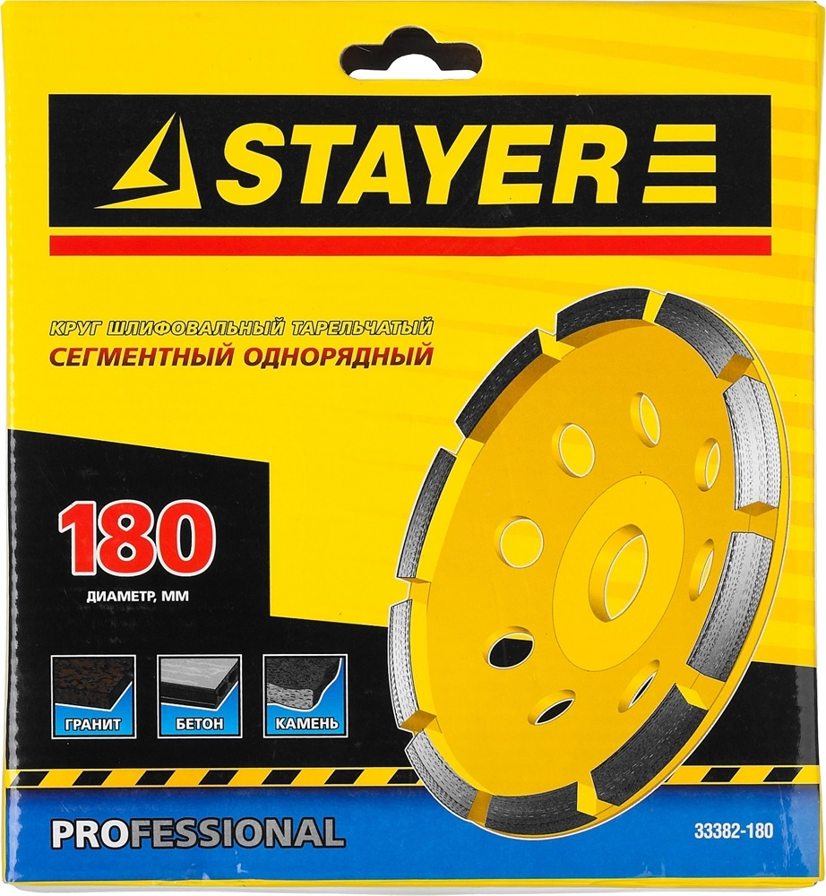 STAYER Single, d 180 мм, однорядная алмазная шлифовальная чашка (33382-180) zb  33382-180