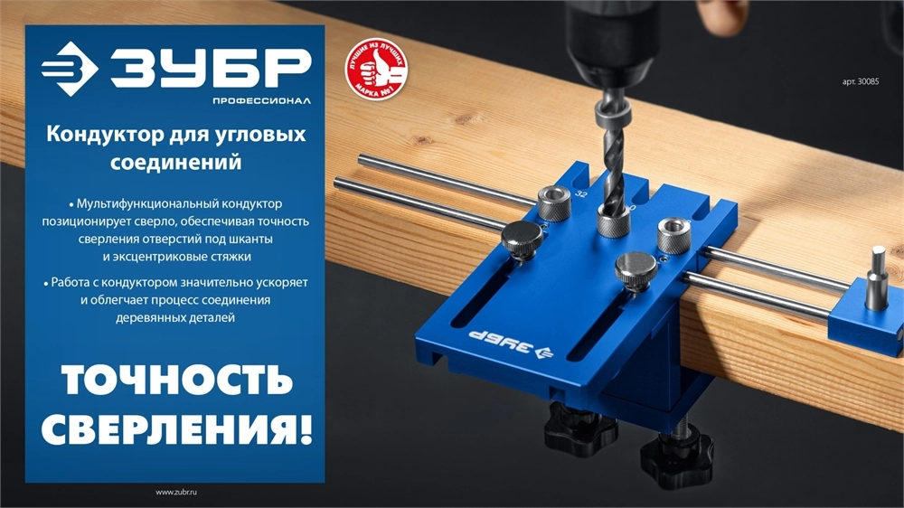 ЗУБР 4 отверстия, кондуктор для угловых соединений, в кейсе, Профессионал (30085) zb  30085