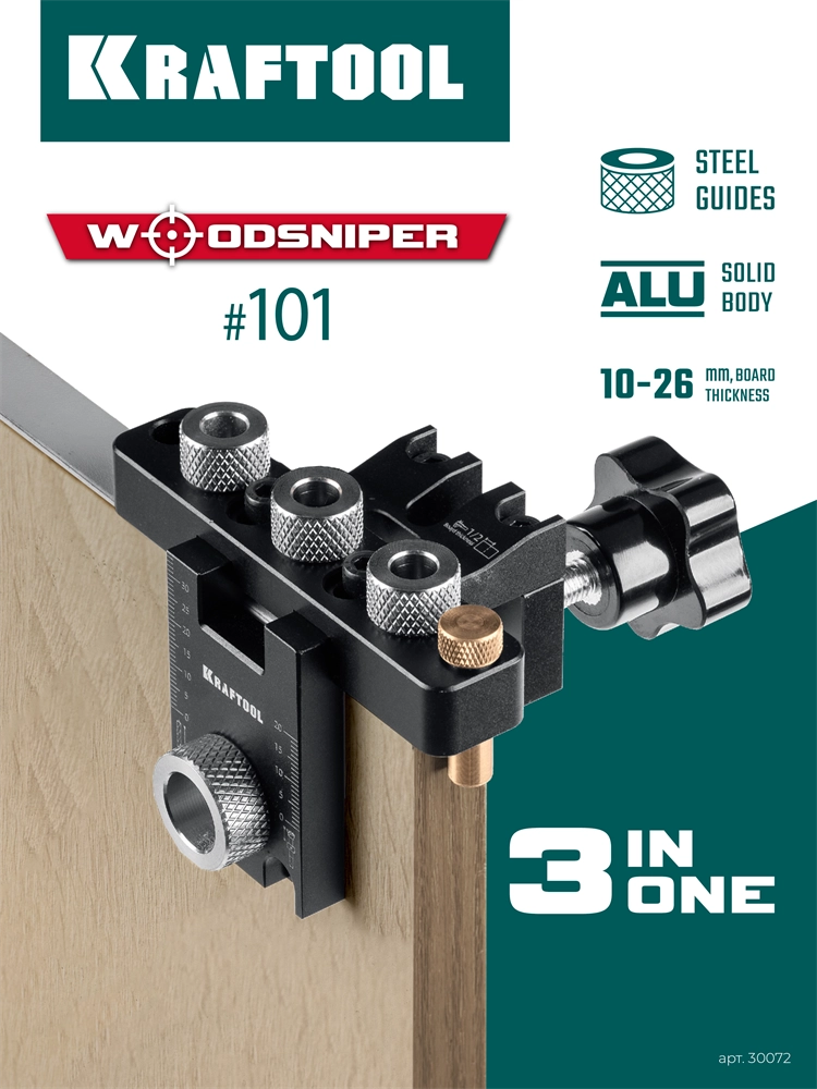 KRAFTOOL Woodsniper 101, ″3-в-1″ кондуктор для эксцентриковых стяжек и шкантов (30072) zb  30072