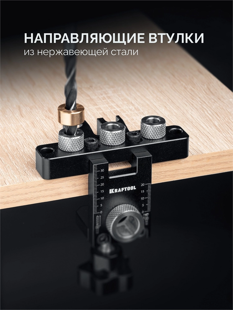 KRAFTOOL Woodsniper 101, ″3-в-1″ кондуктор для эксцентриковых стяжек и шкантов (30072) zb  30072
