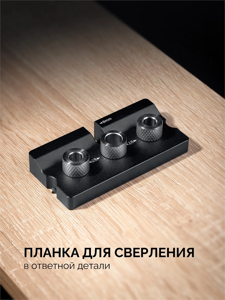 KRAFTOOL Woodsniper 101, ″3-в-1″ кондуктор для эксцентриковых стяжек и шкантов (30072) zb  30072