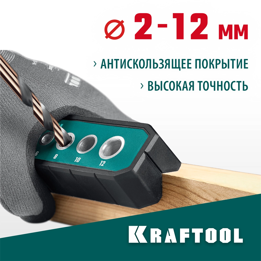 KRAFTOOL Woodsniper 121, 6 отверстий 4 - 12 мм, кондуктор для сверления под углом 45° и 90° (30073) zb  30073