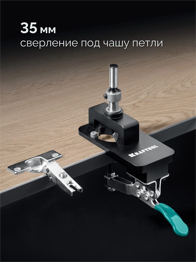 KRAFTOOL Woodsniper 127, 35 мм, кондуктор для мебельных петель (30075) zb  30075