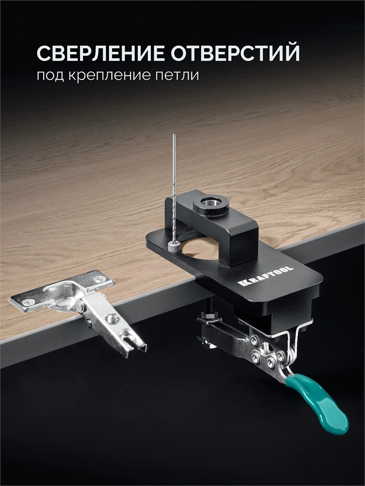KRAFTOOL Woodsniper 127, 35 мм, кондуктор для мебельных петель (30075) zb  30075