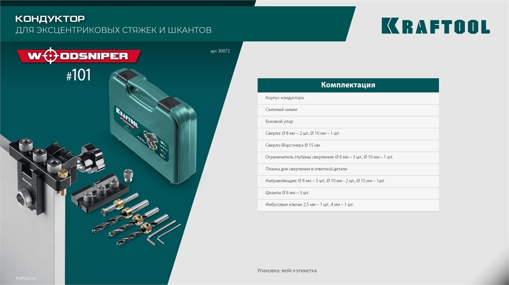 KRAFTOOL Woodsniper 127, 35 мм, кондуктор для мебельных петель (30075) zb  30075