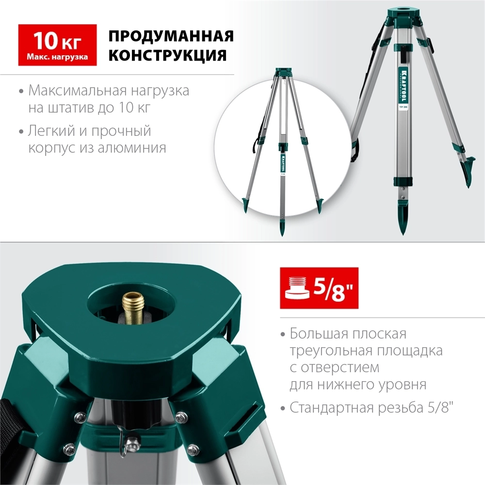 KRAFTOOL  GST 165, геодезический штатив (34732) 34732
