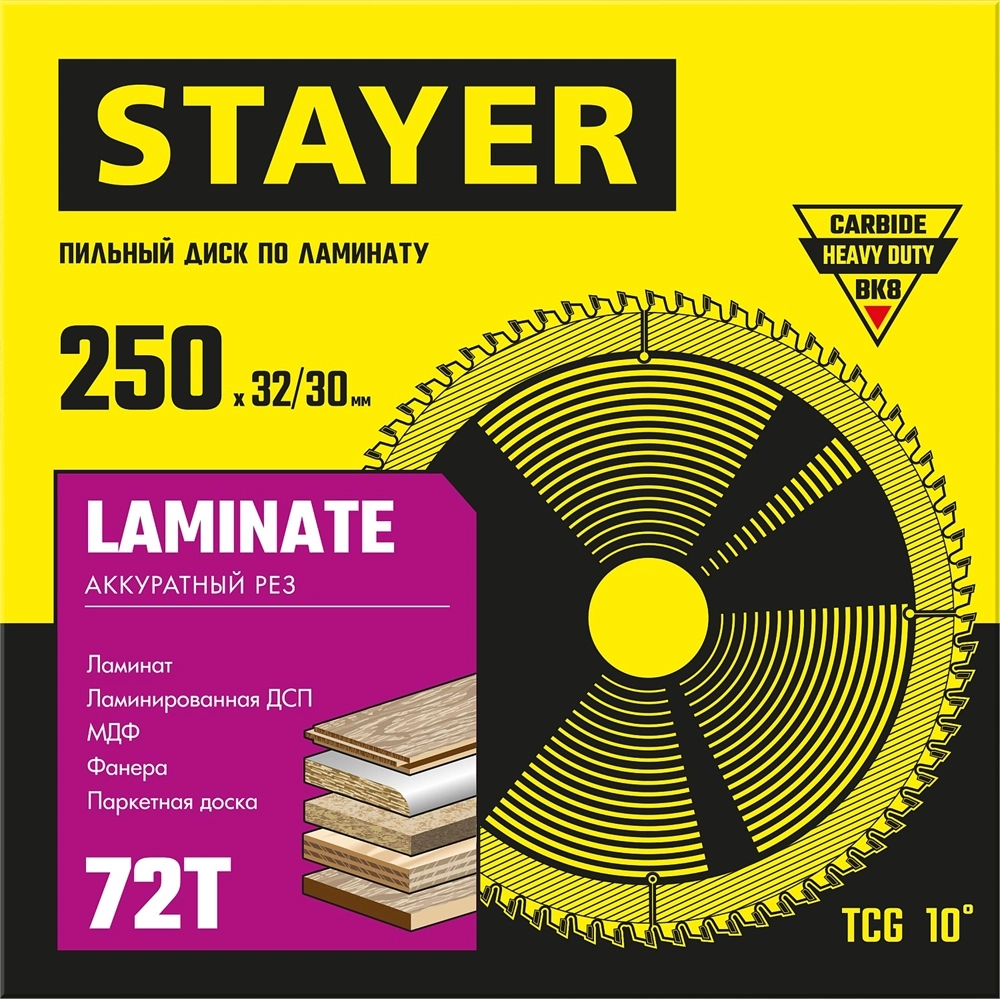 STAYER Laminate, 160 x 20/16 мм, 48T, аккуратный рез, пильный диск по ламинату (3684-160-20-48) zb  3684-160-20-48_z01