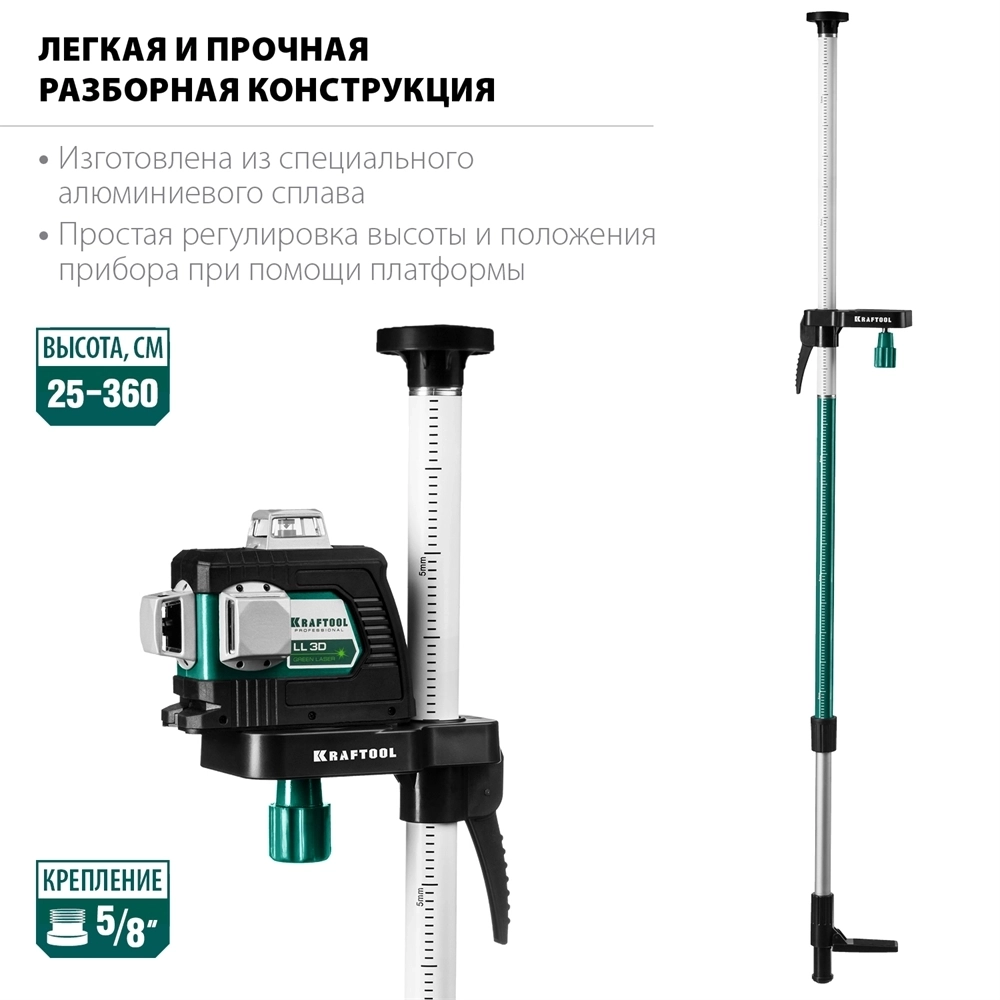 KRAFTOOL  ТР 36, элевационная распорная наборная штанга-штатив с треногой (34823) 34823
