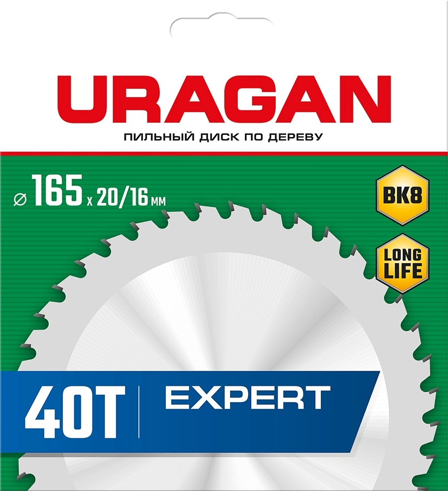 URAGAN Expert, 165 х 20/16 мм, 40Т, пильный диск по дереву (36802-165-20-40) zb  36802-165-20-40_z01