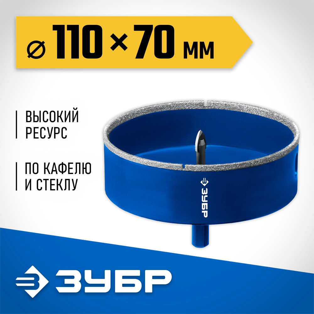 ЗУБР АГК d 110 мм (центр. сверло, трехгр. хвост, Р60), Алмазная коронка, Профессионал (29850-110) zb  29850-110