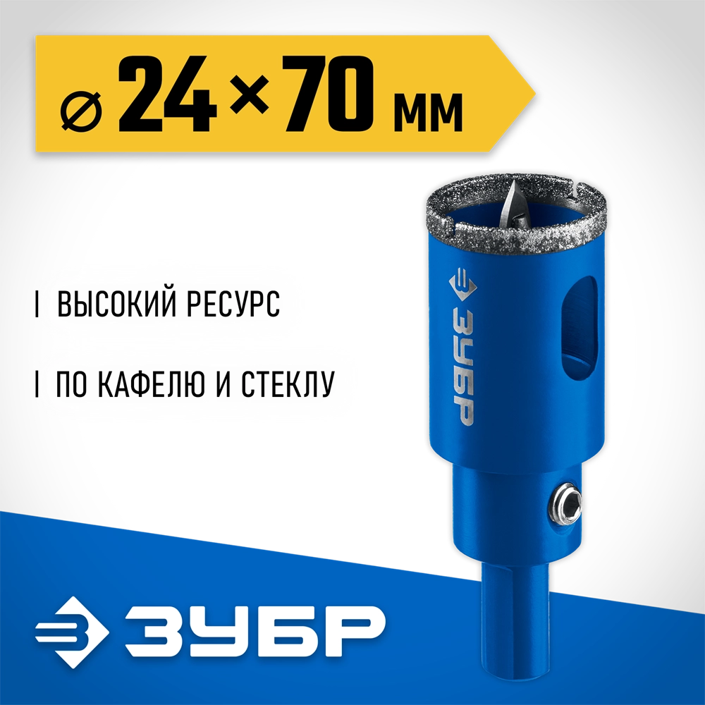 ЗУБР АГК, d 24 мм, (центр. сверло, трехгр. хвост, Р60), алмазная коронка, Профессионал (29850-24) zb  29850-24