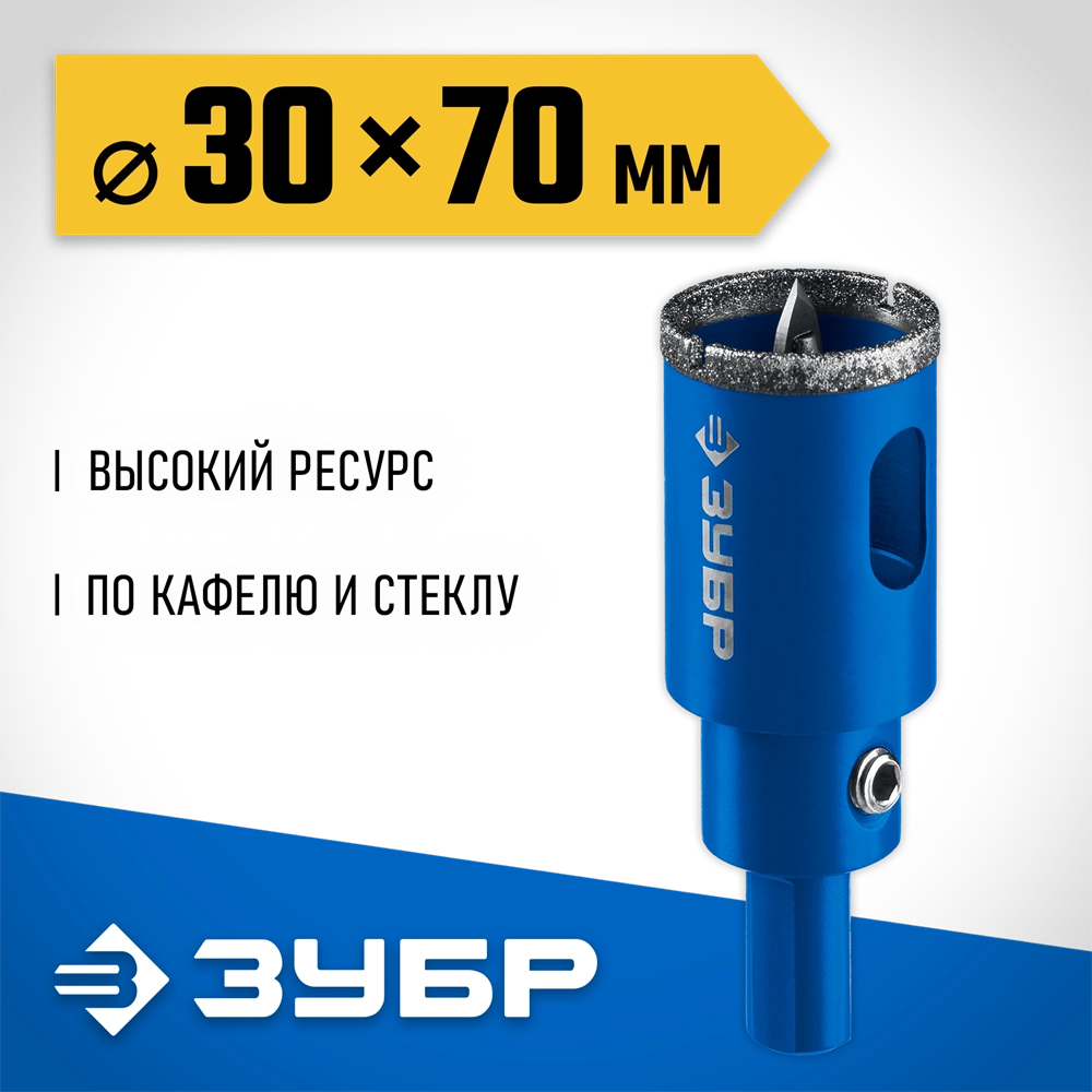 ЗУБР АГК d 30 мм (центр. сверло, трехгр. хвост, Р60), Алмазная коронка, Профессионал (29850-30) zb  29850-30