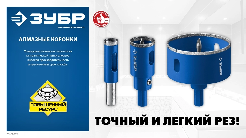 ЗУБР АГК d 30 мм (центр. сверло, трехгр. хвост, Р60), Алмазная коронка, Профессионал (29850-30) zb  29850-30