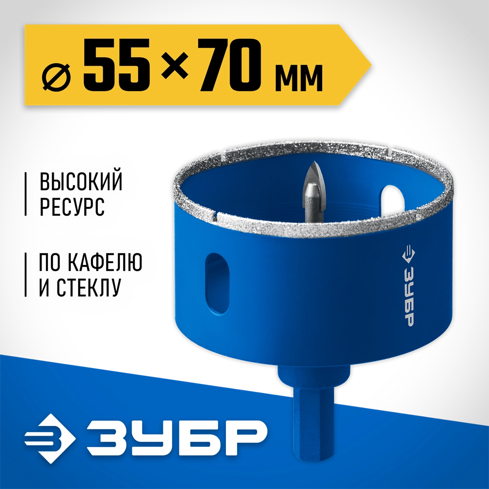 ЗУБР АГК d 55 мм (центр. сверло, трехгр. хвост, Р60), Алмазная коронка, Профессионал (29850-55) zb  29850-55