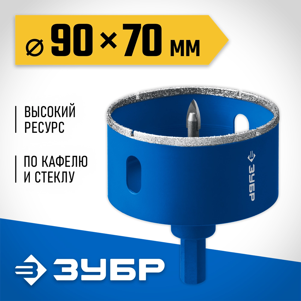 ЗУБР АГК, d 90 мм, (центр. сверло, трехгр. хвост, Р60), алмазная коронка, Профессионал (29850-90) zb  29850-90