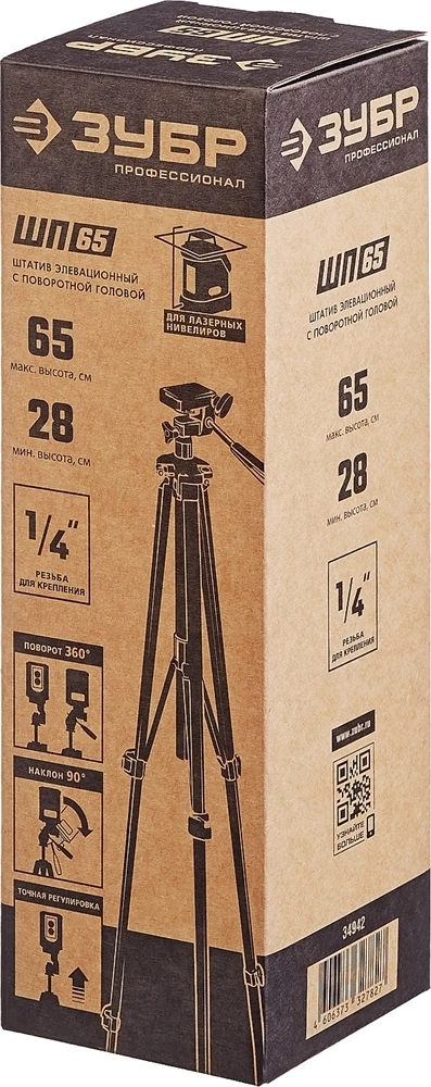 ЗУБР  ШП-65, элевационный штатив (34942) 34942