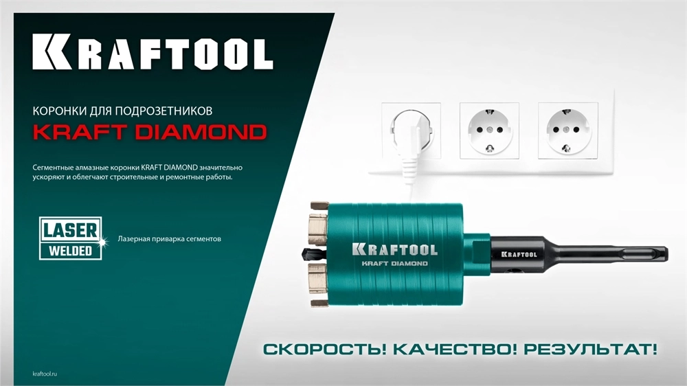 KRAFTOOL DIAMOND d 68 мм (сухое сверление с микроударом, глубина сверления 75 мм, лазерная сварка), Алмазная Коронка для подрозетников (29820-68) zb  29820-68