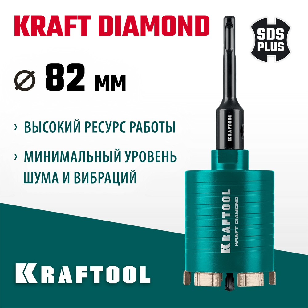 KRAFTOOL DIAMOND d 82 мм (сухое сверление с микроударом, глубина сверления 75 мм, лазерная сварка), Алмазная Коронка для подрозетников (29820-82) zb  29820-82
