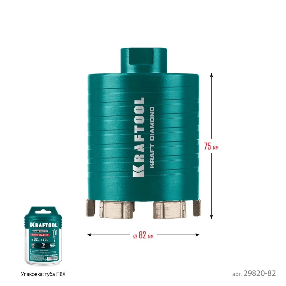 KRAFTOOL DIAMOND d 82 мм (сухое сверление с микроударом, глубина сверления 75 мм, лазерная сварка), Алмазная Коронка для подрозетников (29820-82) zb  29820-82