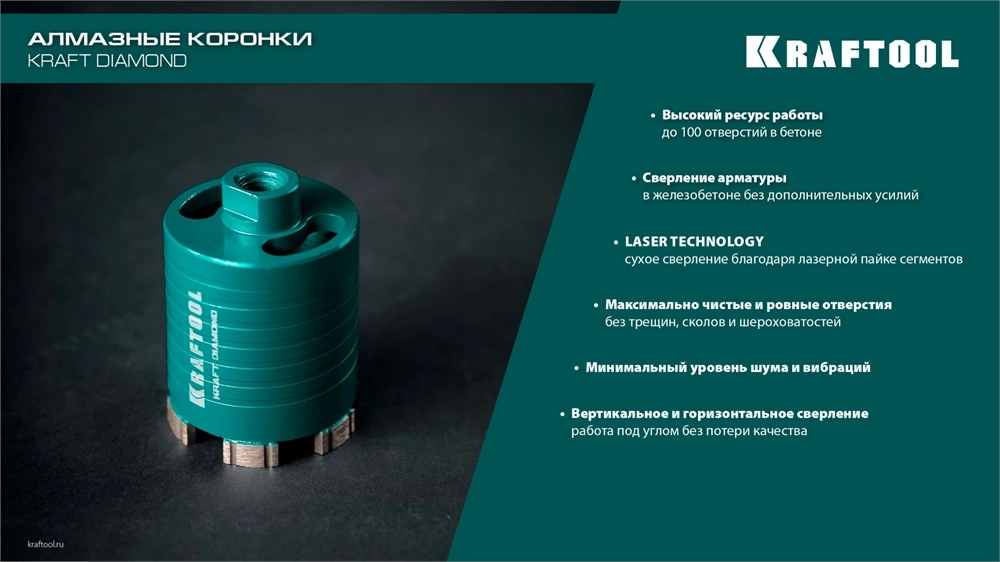 KRAFTOOL DIAMOND d 82 мм (сухое сверление с микроударом, глубина сверления 75 мм, лазерная сварка), Алмазная Коронка для подрозетников (29820-82) zb  29820-82