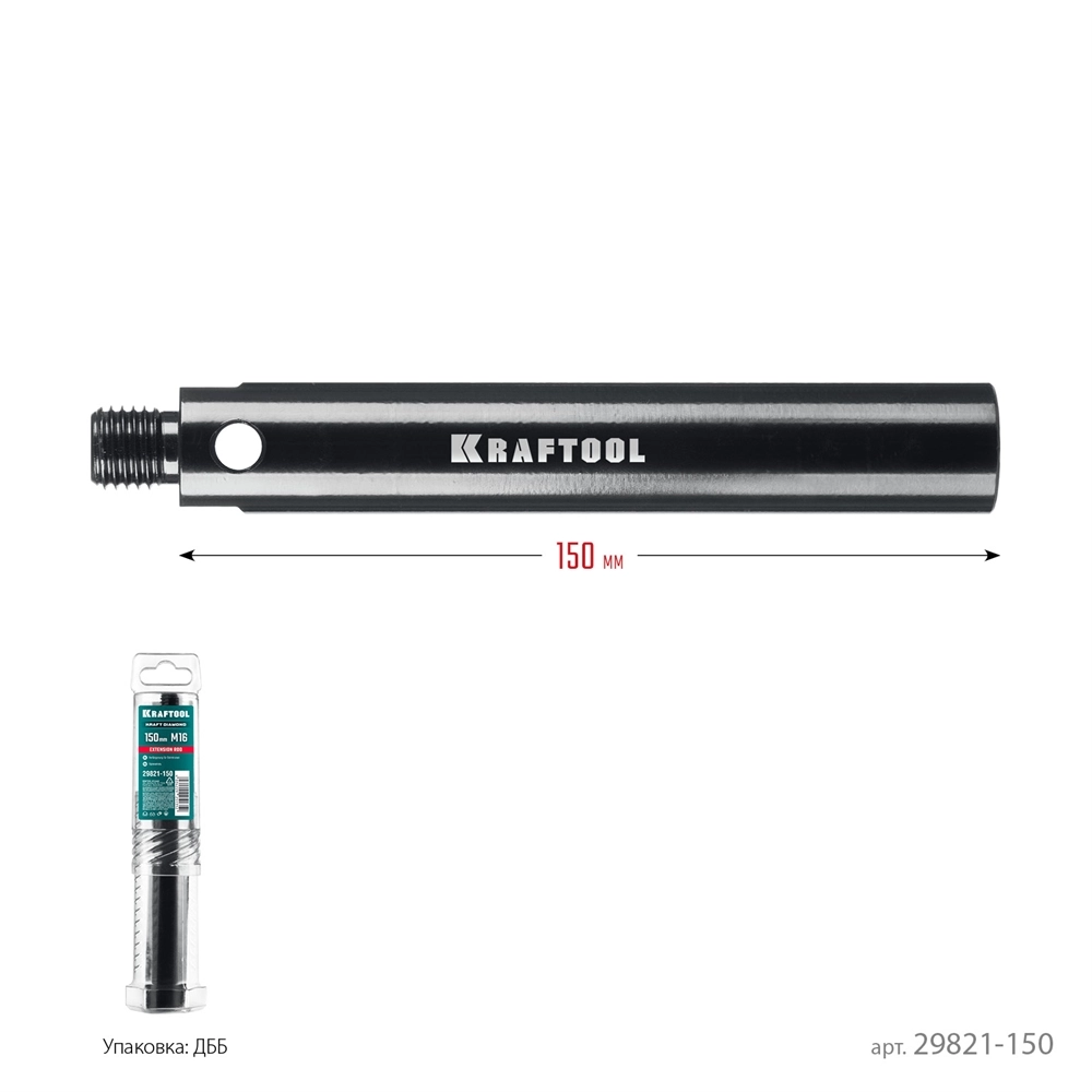 KRAFTOOL L 150 мм, М16, стальной, Удлинитель для алмазных коронок (29821-150) zb  29821-150