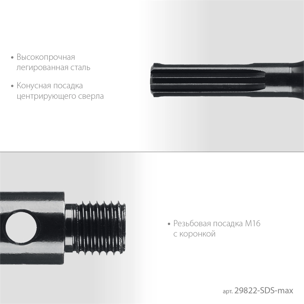 KRAFTOOL SDS-max - М16, адаптер для алмазных коронок (29822-SDS-max) zb  29822-sds-max