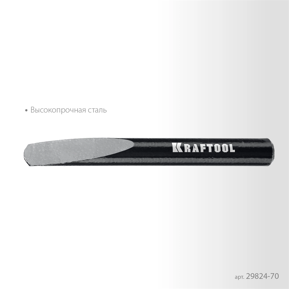 KRAFTOOL 70 мм, Клин для демонтажа (29824-70) zb  29824-70